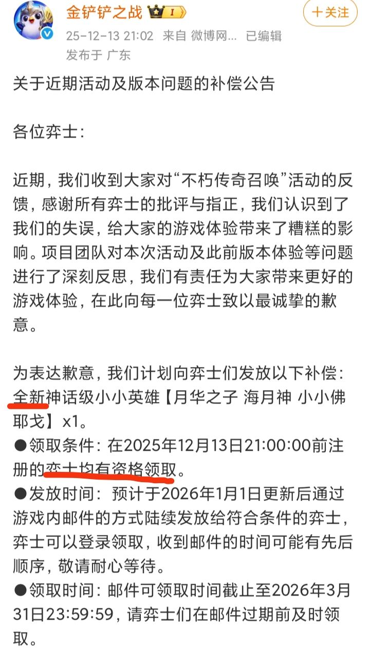 这下471玩家又要笑嘻了,又得一新神话😅 2