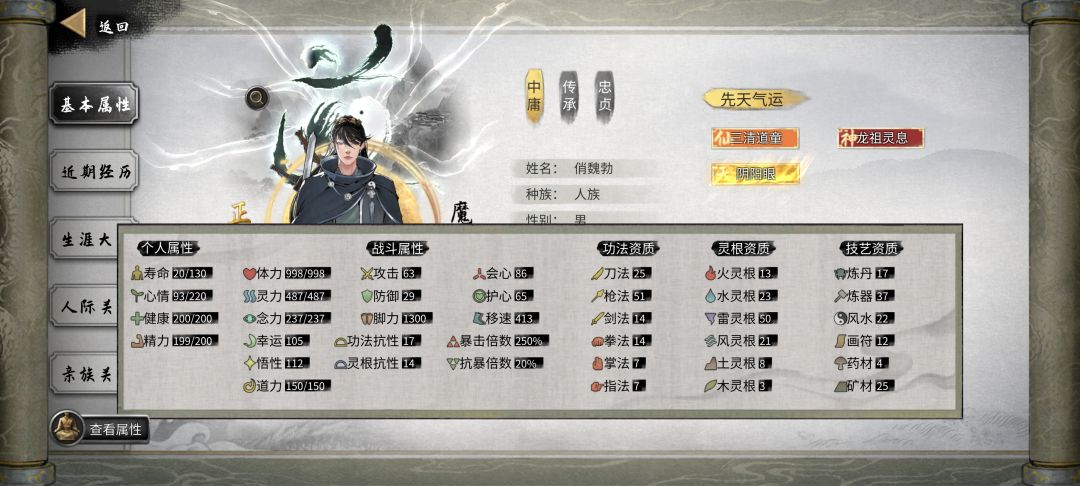 萌新入坑，求游玩思路攻略截图