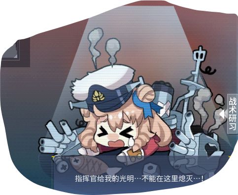 这是那个舰娘截图