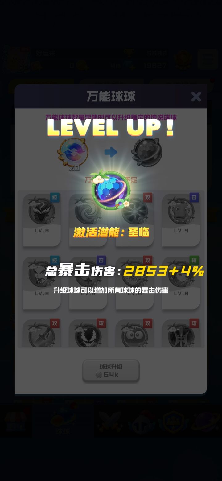 终于给肝出来了截图