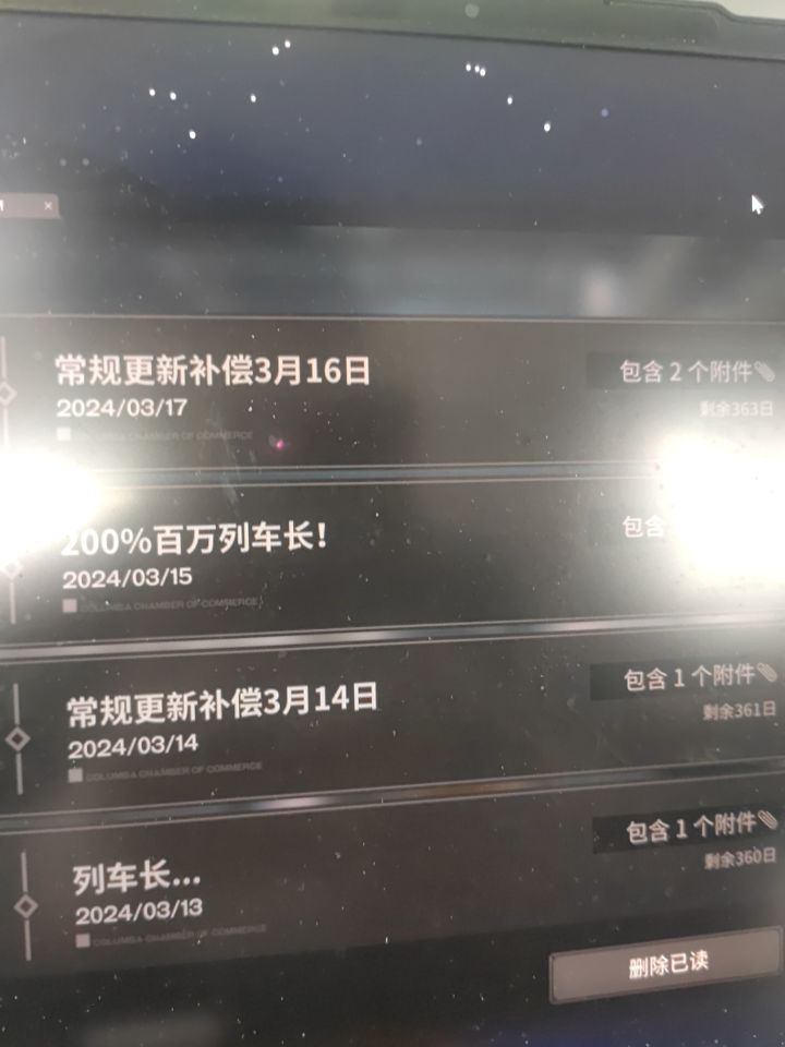 17号的更新没有补偿邮件吗截图