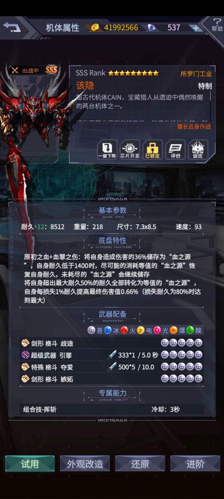 该隐什么时候超改？截图