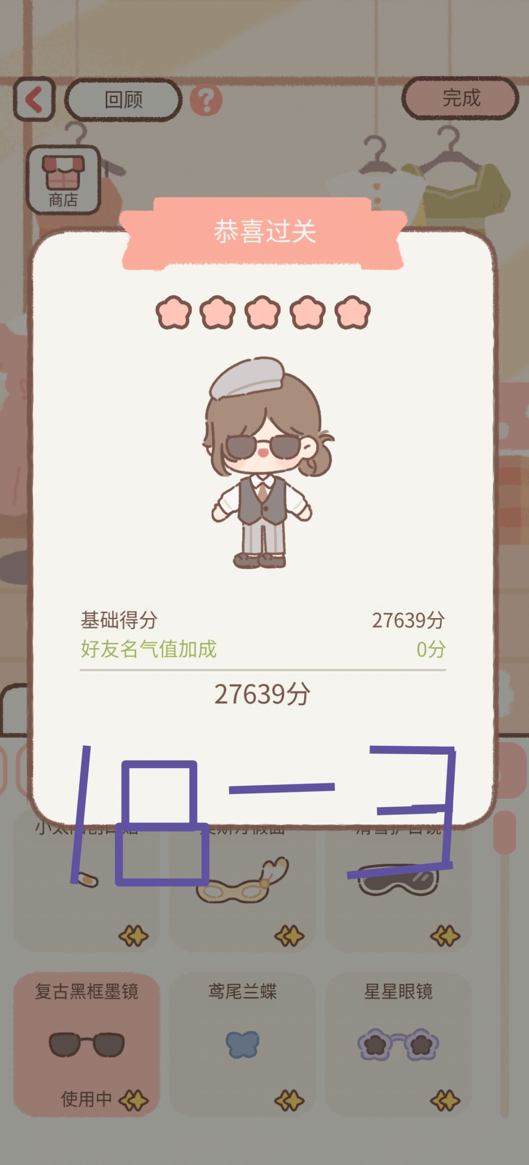 遇见你的猫工作室18章 3