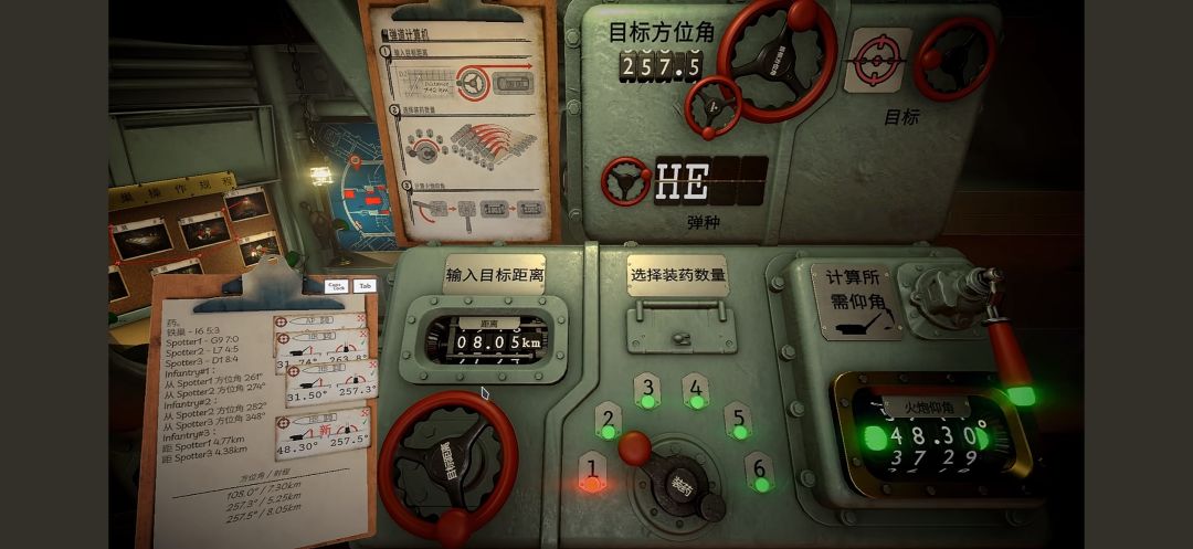 【铁巢重炮】手机版 1
