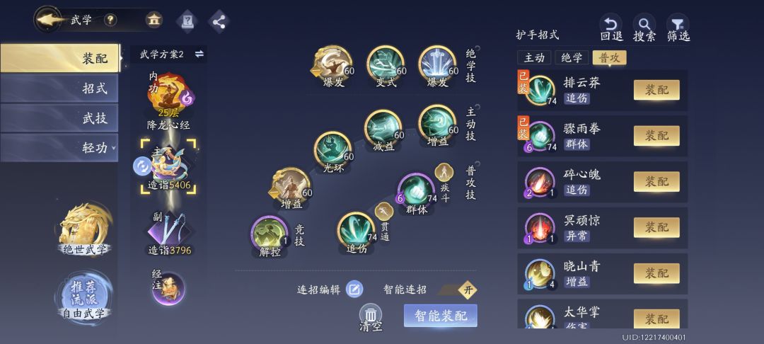 有没有大佬指点下怎么配技能 3