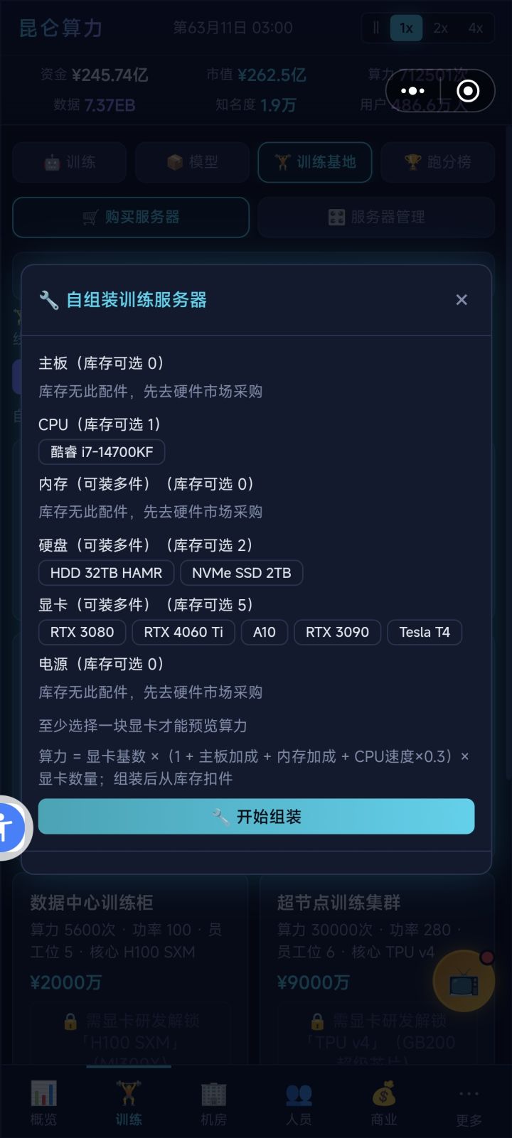 Bug反馈 和 建议改进截图
