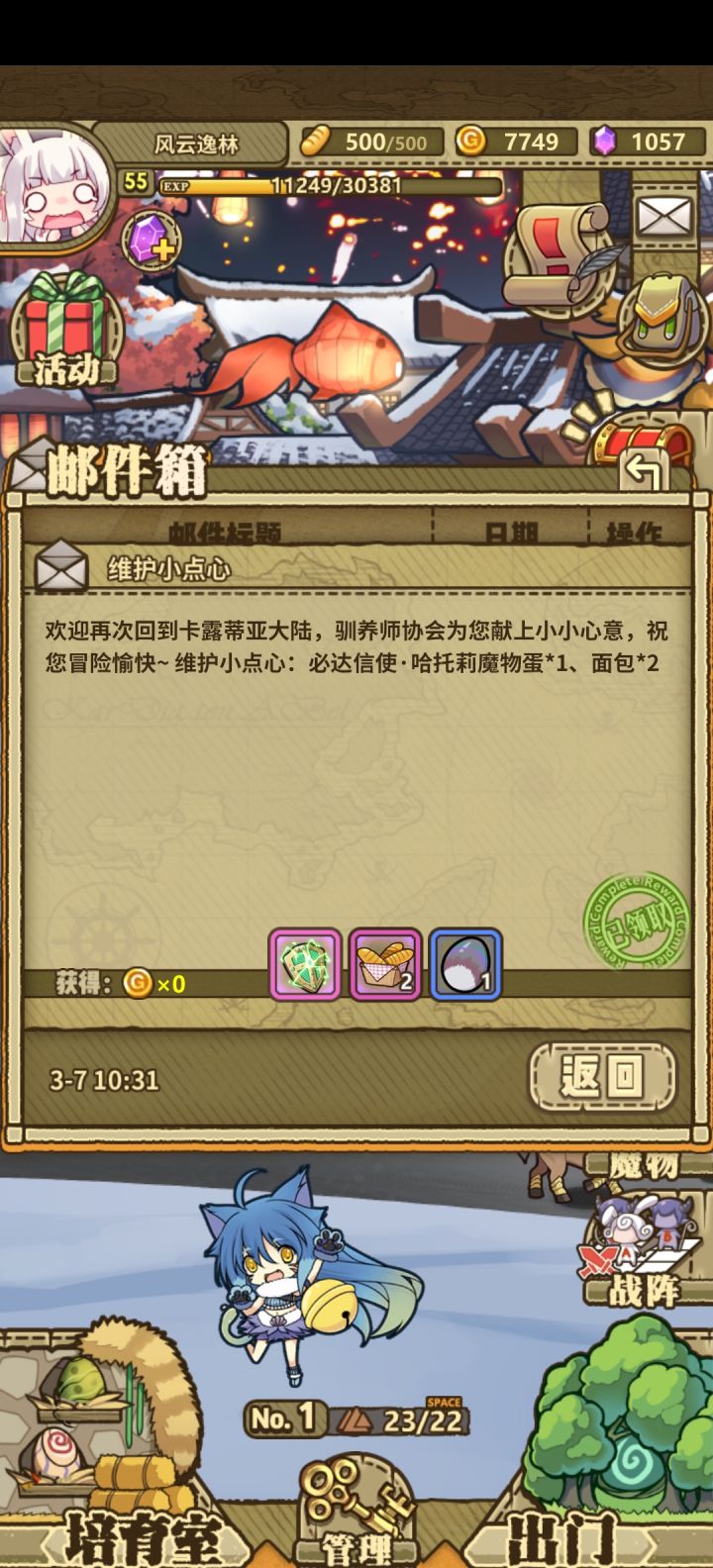 羊油换人了？截图