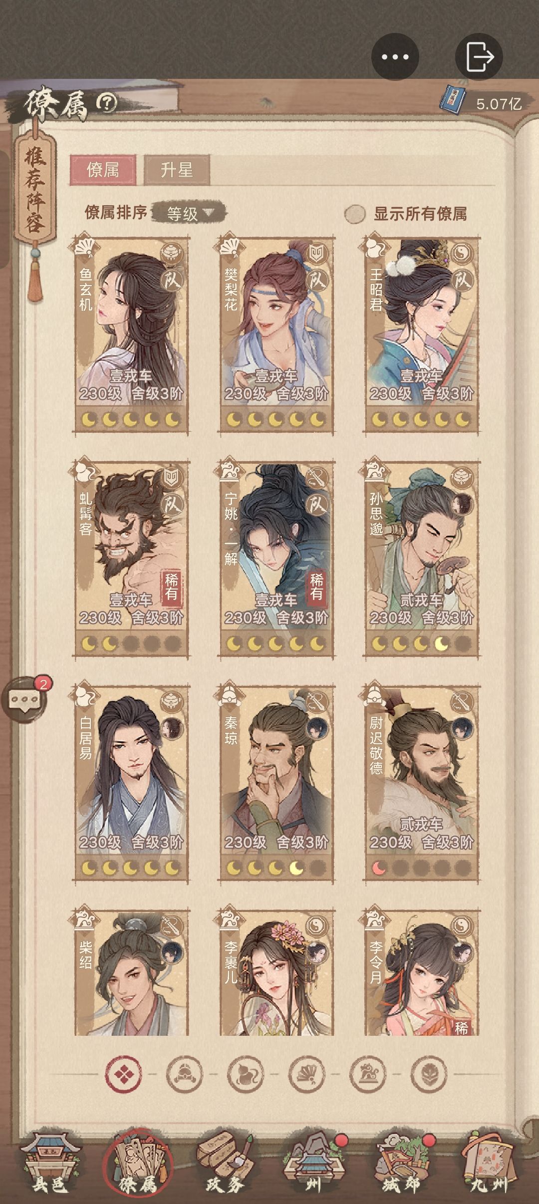 怎么配家人们 1