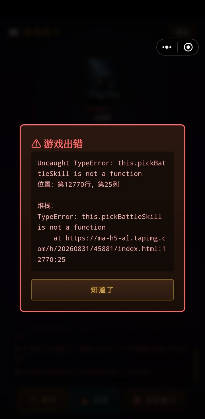 为什么一直这样截图