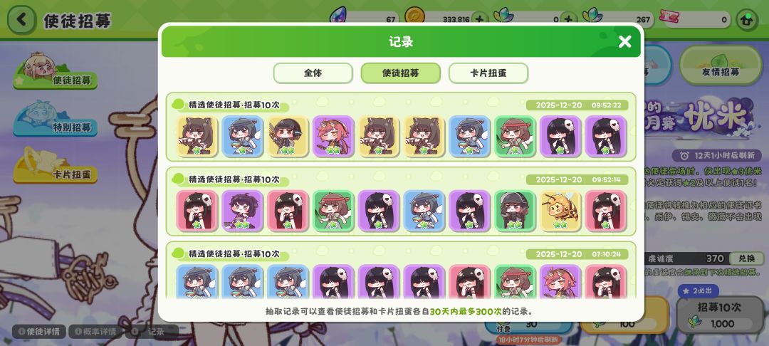 你这神人游戏没保底？ 4