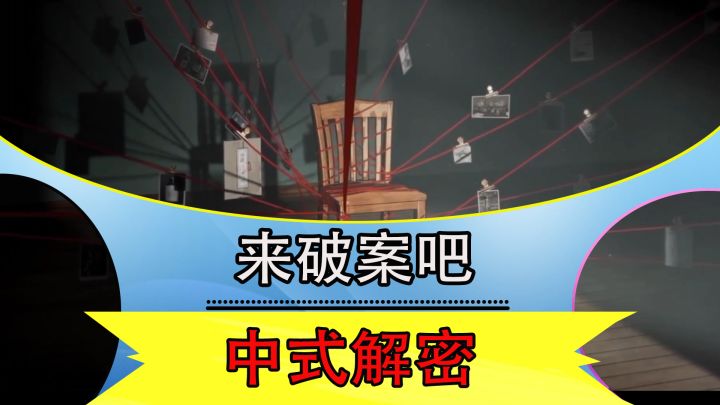 Steam佳作出手游了:国风😱解密等你来探截图