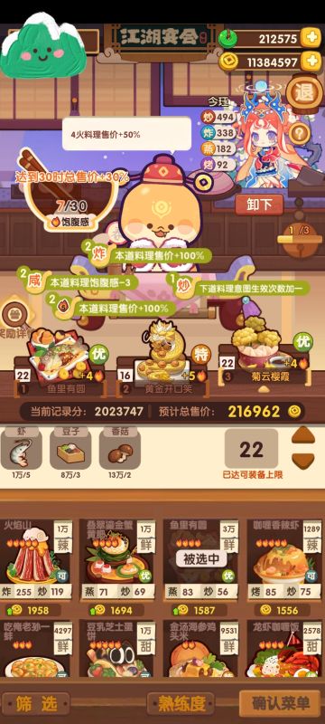 年兽第四关改良•贴近新版本版