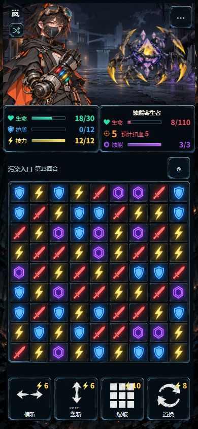《余烬协议》开发日志 03:从数字变化,到看得见的一次交锋截图