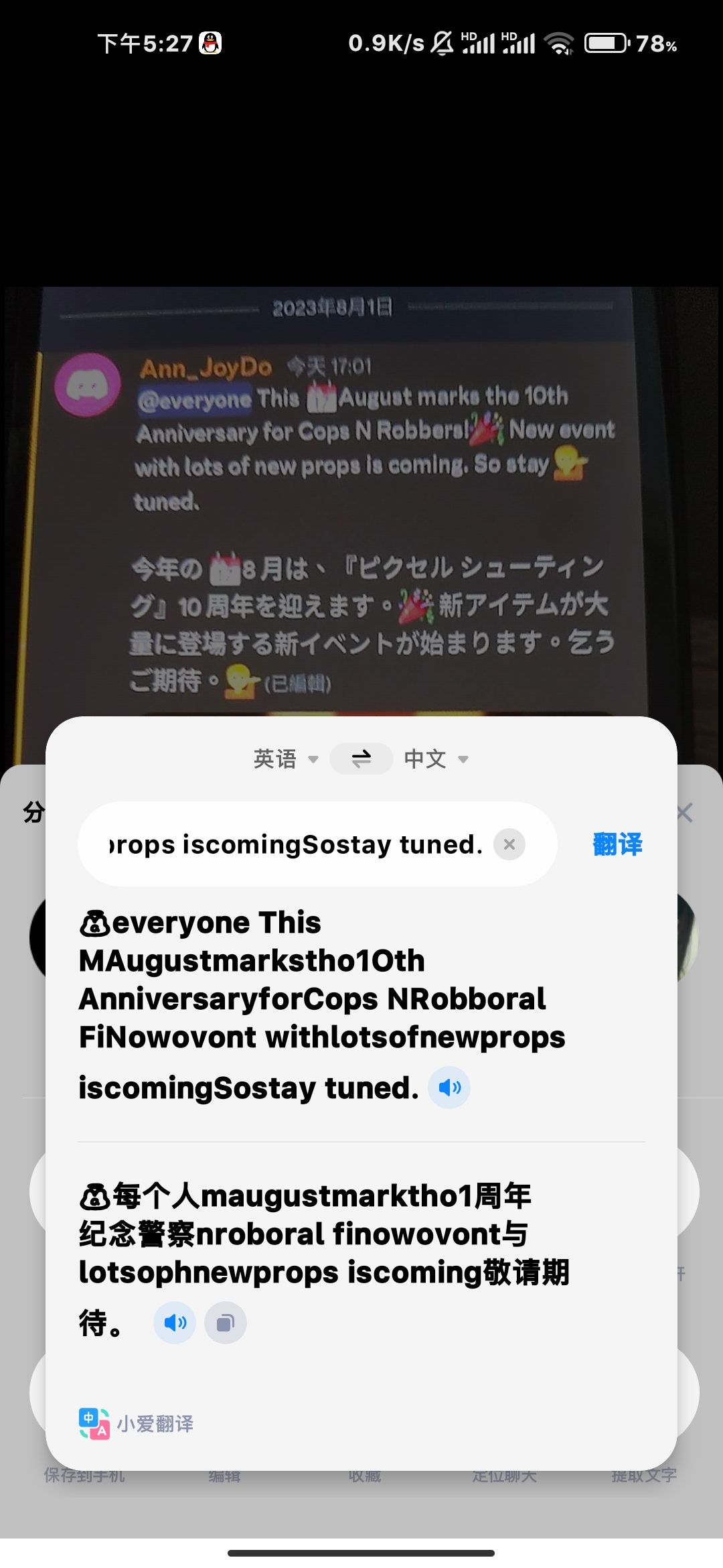 十周年幸来了！官方讲8月17日开启 2