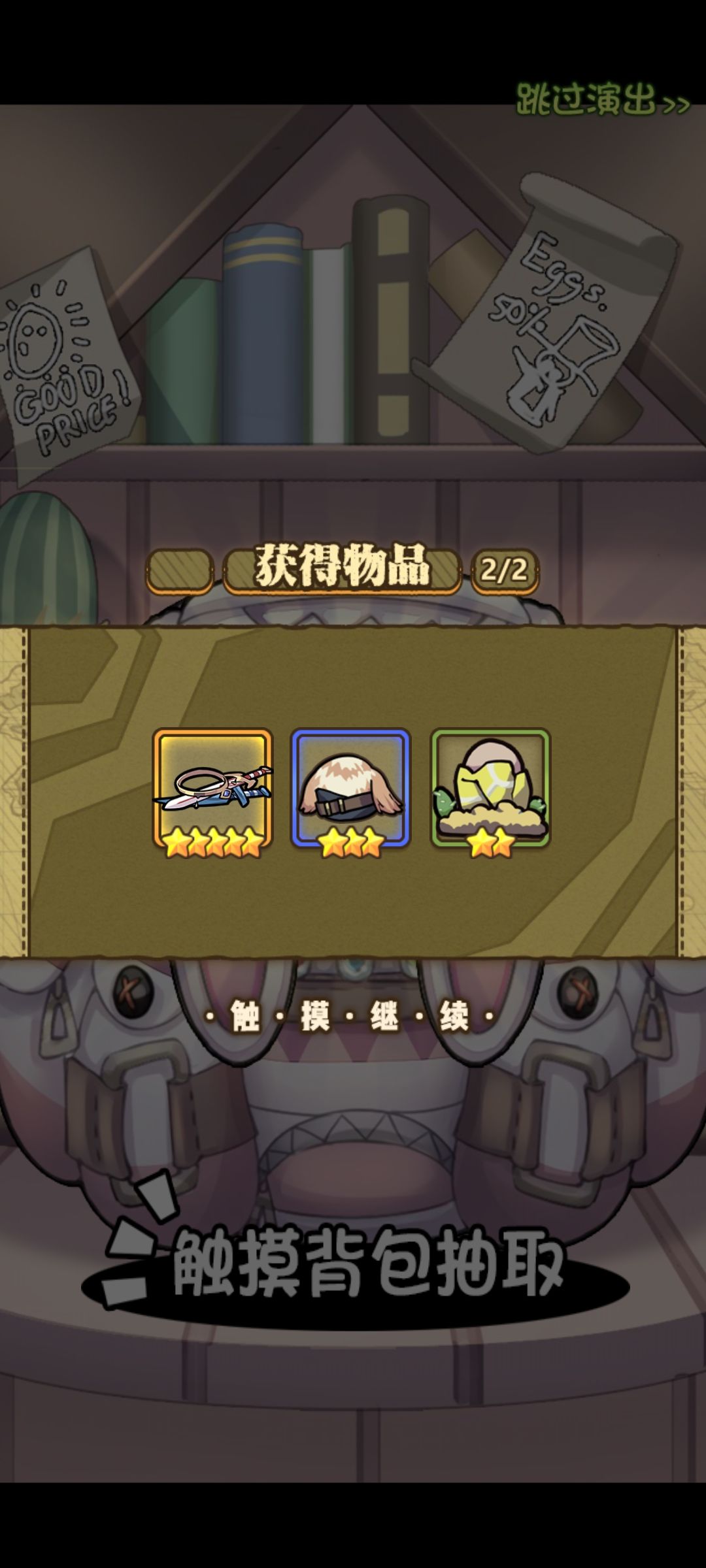呜呜呜,终于轮到我了吗 2