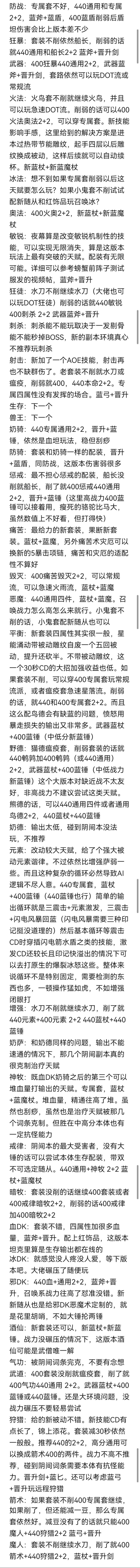 亡灵大陆各天赋套路推荐截图
