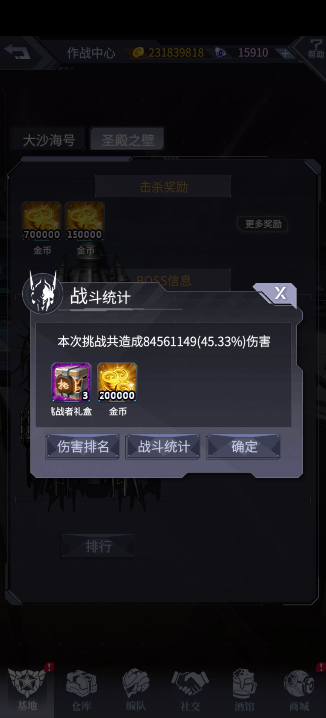 这萝莉伤害也不高啊, 1