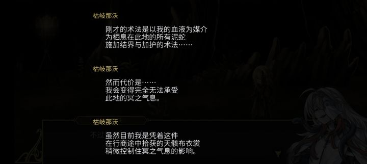 as蛇杖剧情截图