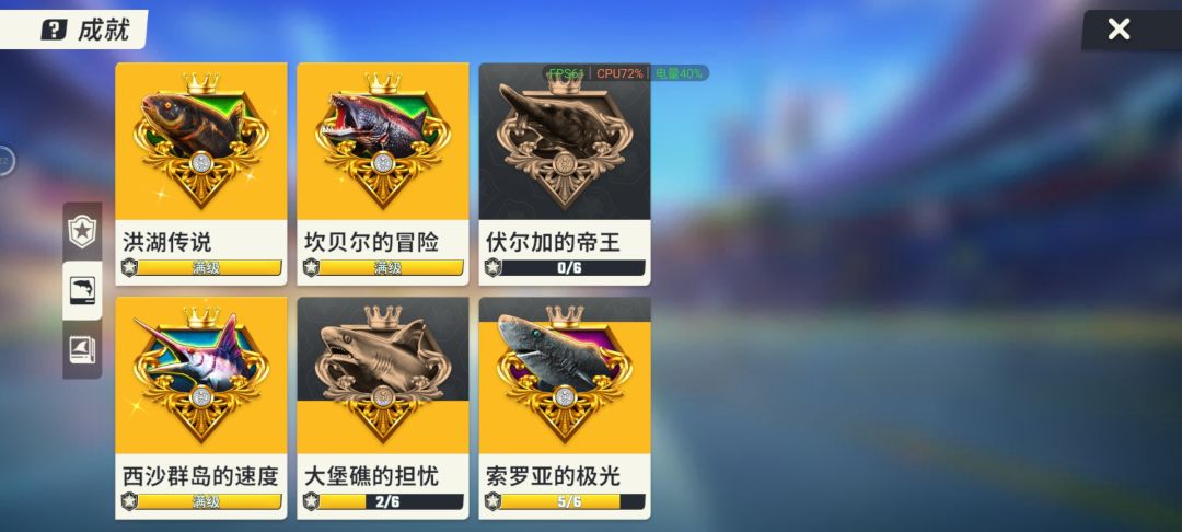 钓典藏鱼 2