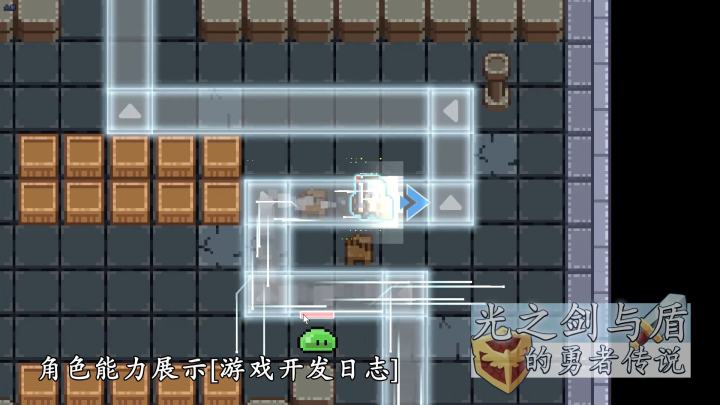 净化光线!光速飞行!光之剑与盾的勇者传说【开发日志003】截图