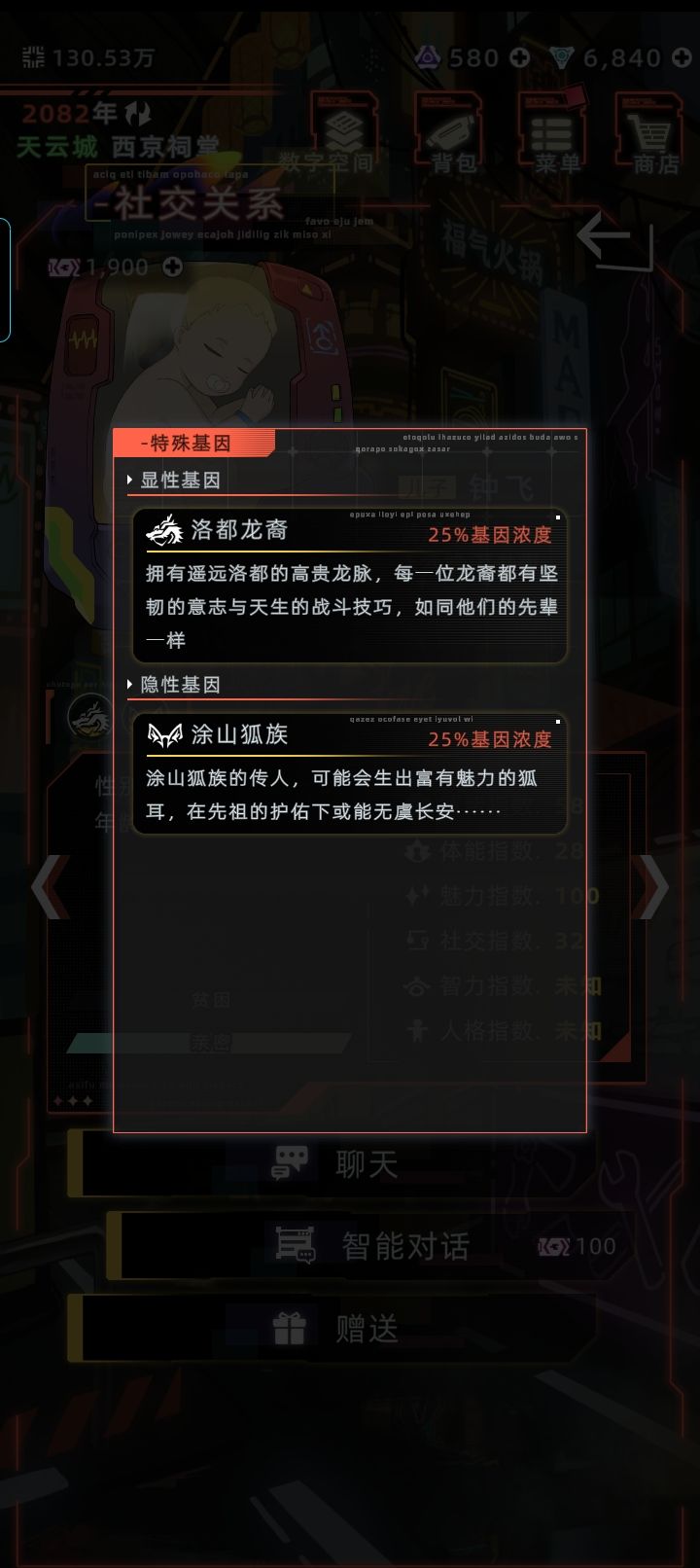 龙狐狼三血脉攻略 1
