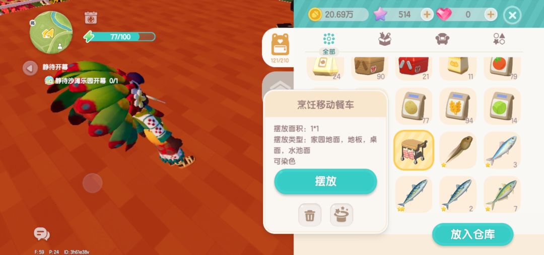 😂好一个移动烹饪餐车摆放件! 1