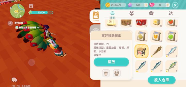 😂好一个移动烹饪餐车摆放件!截图