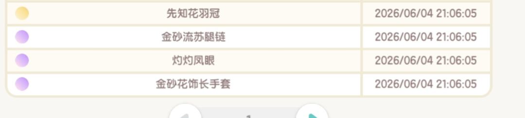 这卡池绝对黑幕 2
