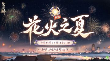 ☆新区功能调整迭代☆