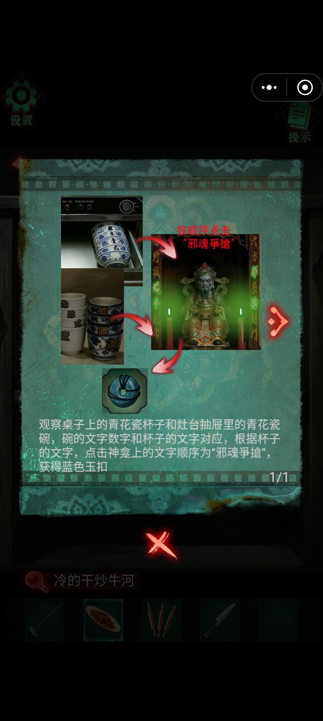 攻略这个是第四章吧 1