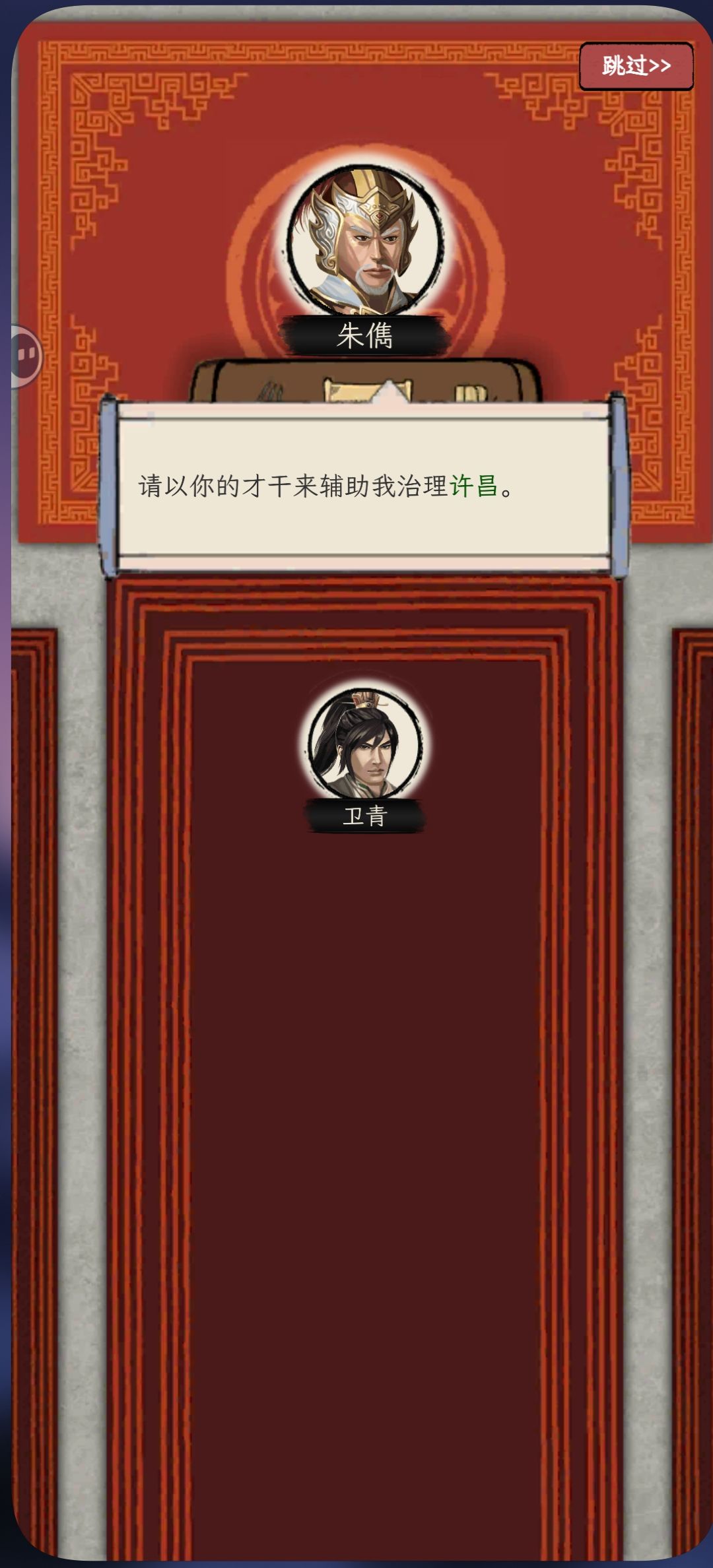 群英荟萃何进开局 1