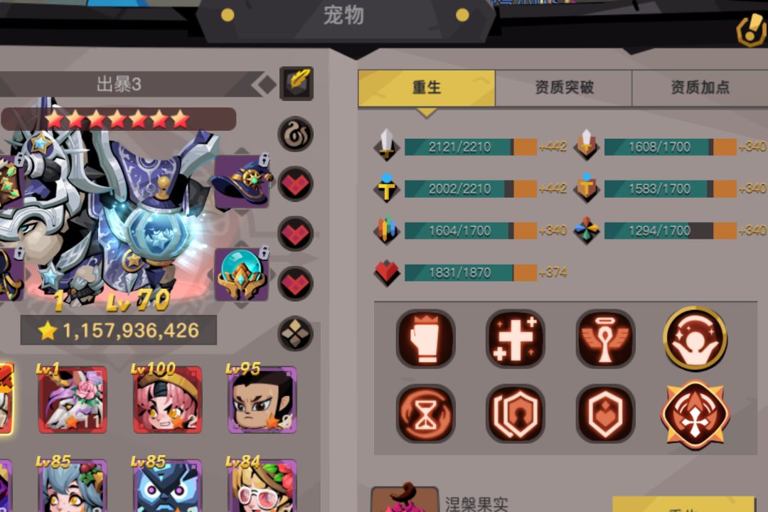 救救第一个白金肉宠吧!! 3