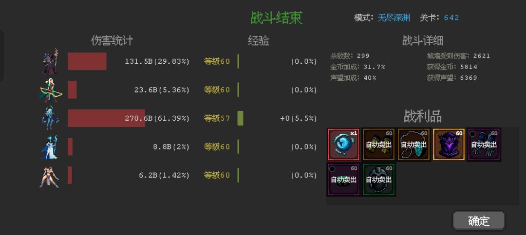 游戏记录贴 2