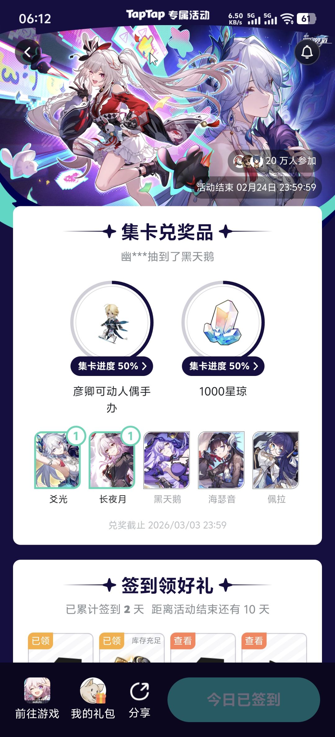 签到变好了? 1