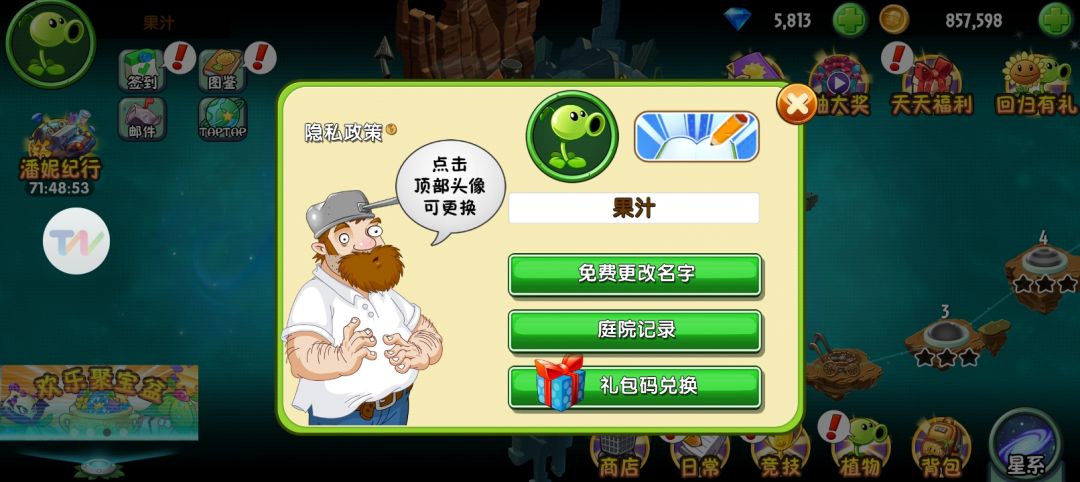 为啥紫手套消失了 3