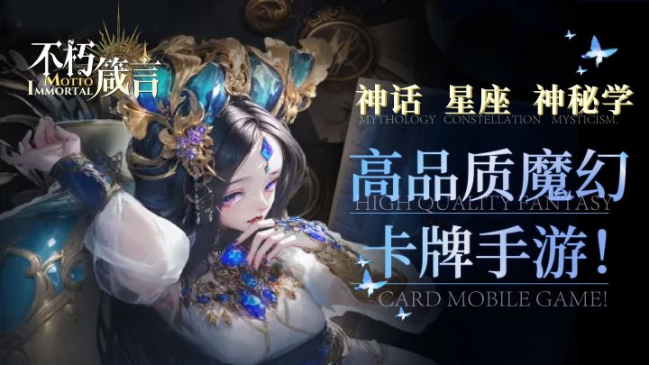欧式厚涂魔幻卡牌手游,满足你对神秘学占星的幻想!截图