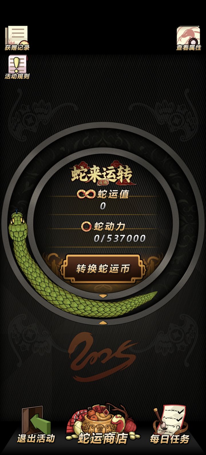 刚入坑,也是小氪金了一点,来点好友一起截图