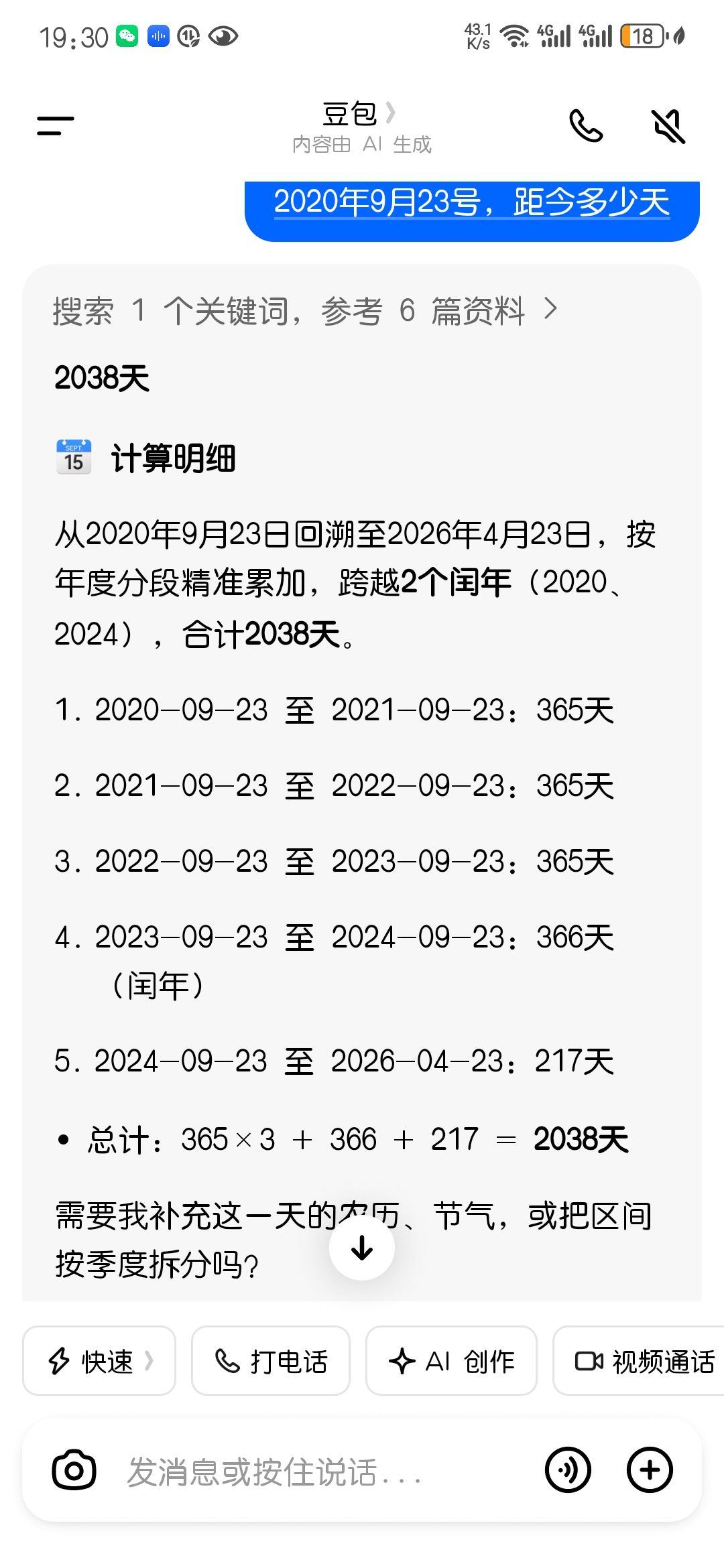 注册至今,2040天,满勤,纪念一下 2