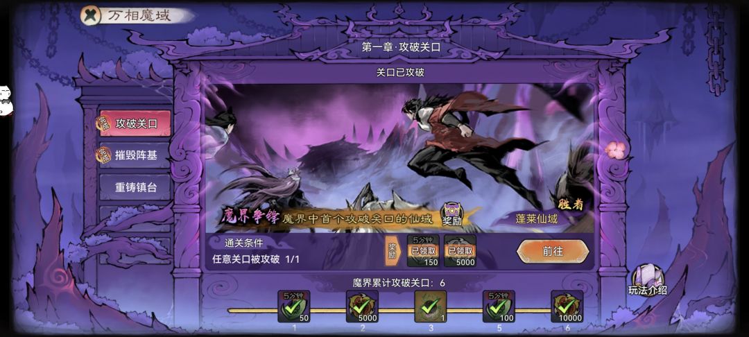 新魔界玩法其一 1