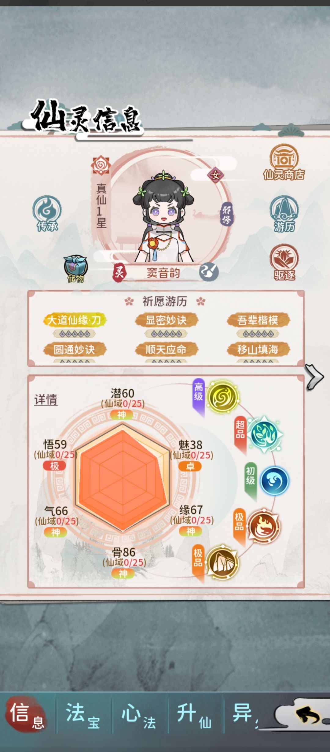 升仙太难了 2