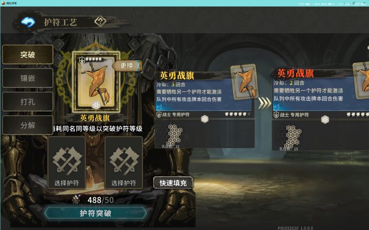 到底是谁需要这个护符截图