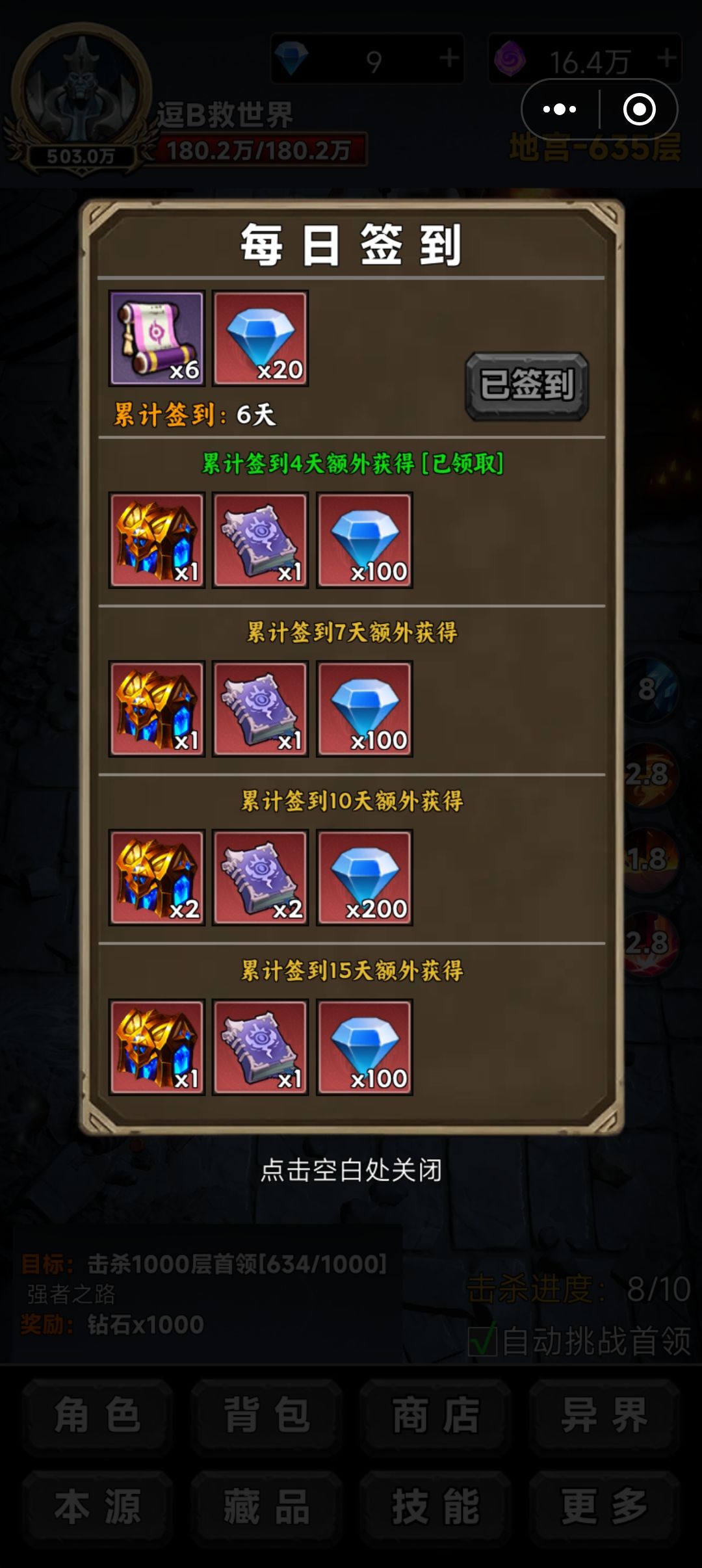 0氪休闲玩家的必玩手游 2