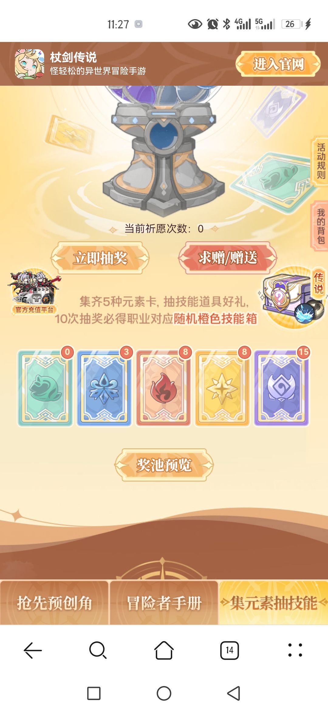 换下风 1