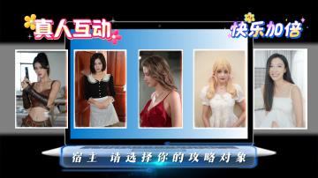 宿主！这 5个攻略对象你pick谁？选错直接触发隐藏剧情！