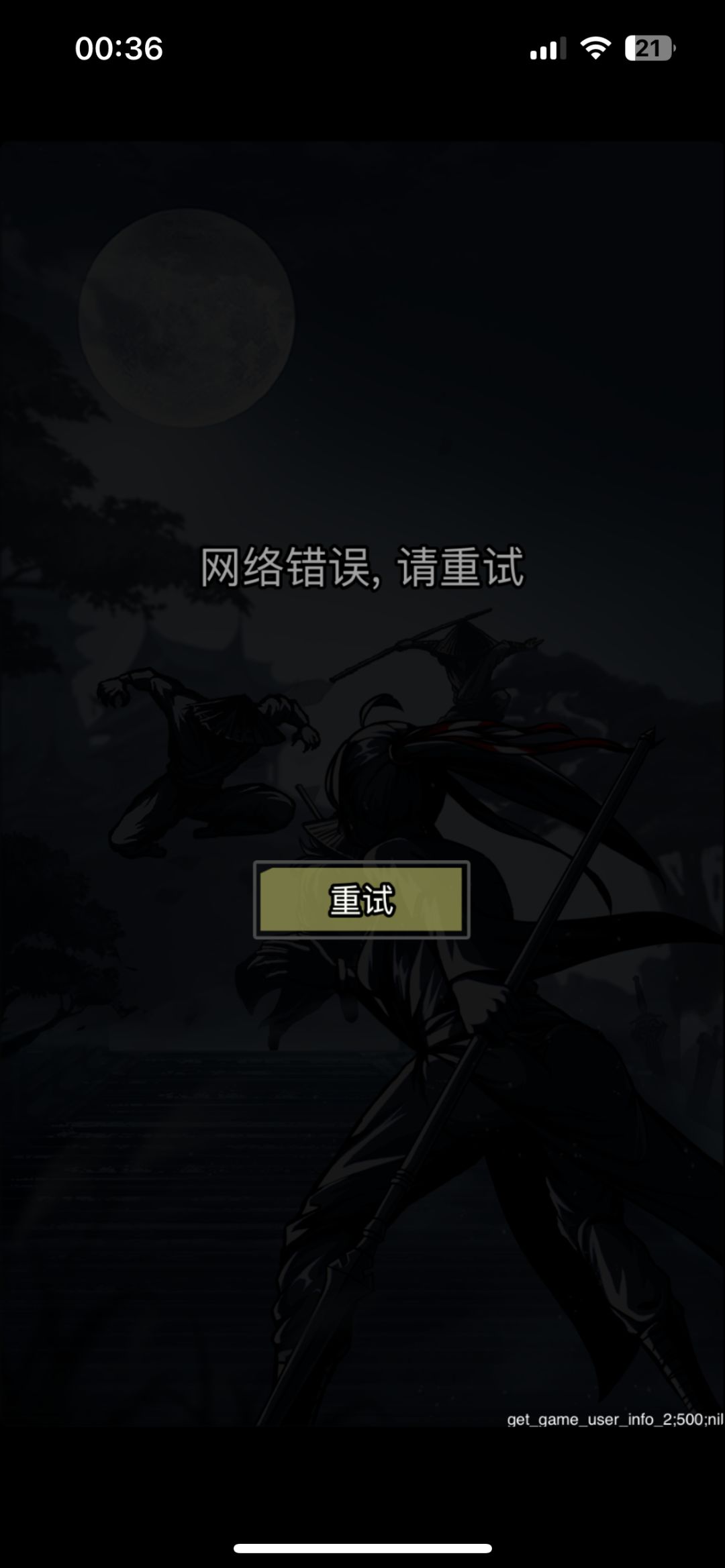 上不了了 1