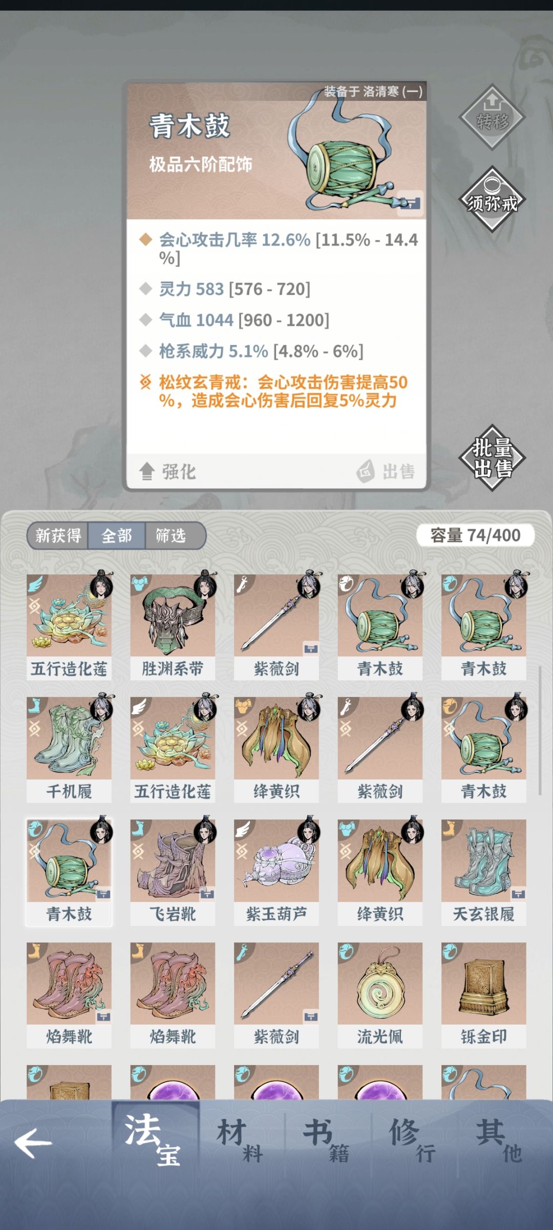 求求求求求赐教!玩了快20天了!!! 4