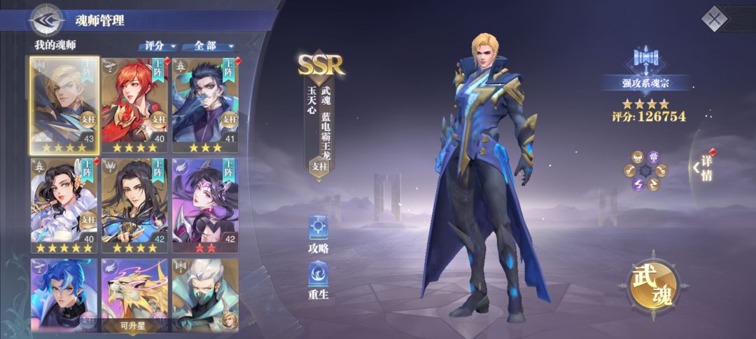 这个阵容怎么搞啊,刚抽到猫有点懵了 2
