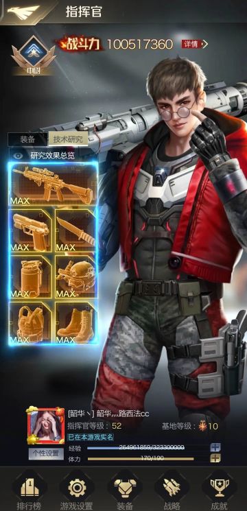 游戏人生丨手Q215区【韶华丶】联盟：韶华灬路西法cc