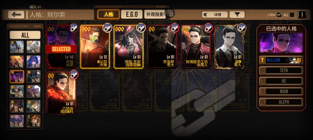 蜘蛛巢队,蜘蛛巢之刃,通行证可开, 7