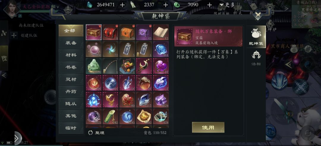 能不能给我置换一下，手快不小心换了万象 2